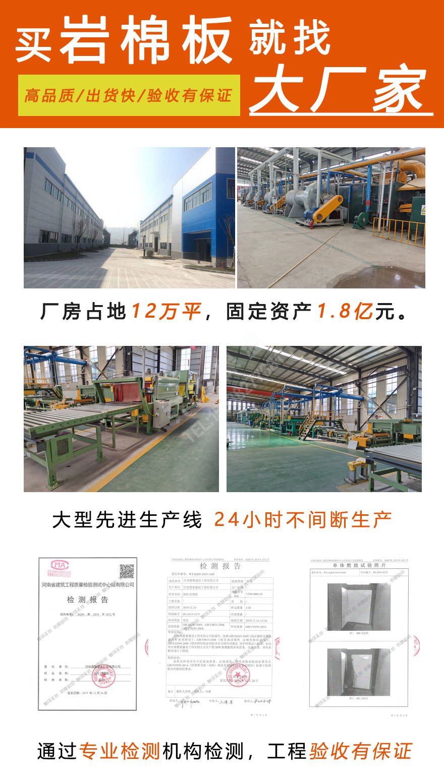 巖棉防火隔離帶 巖棉防火隔離帶