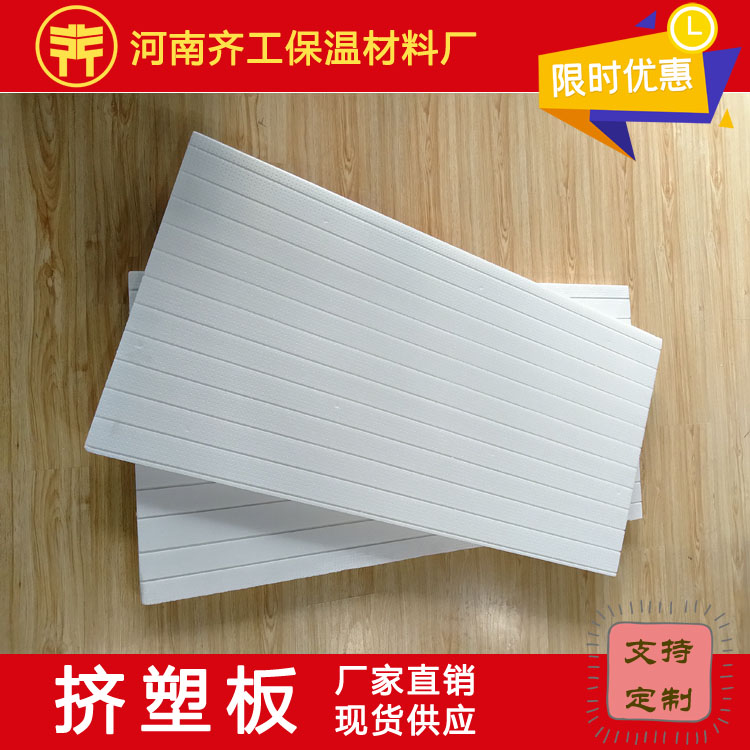 鄭州擠塑板廠家聯系方式