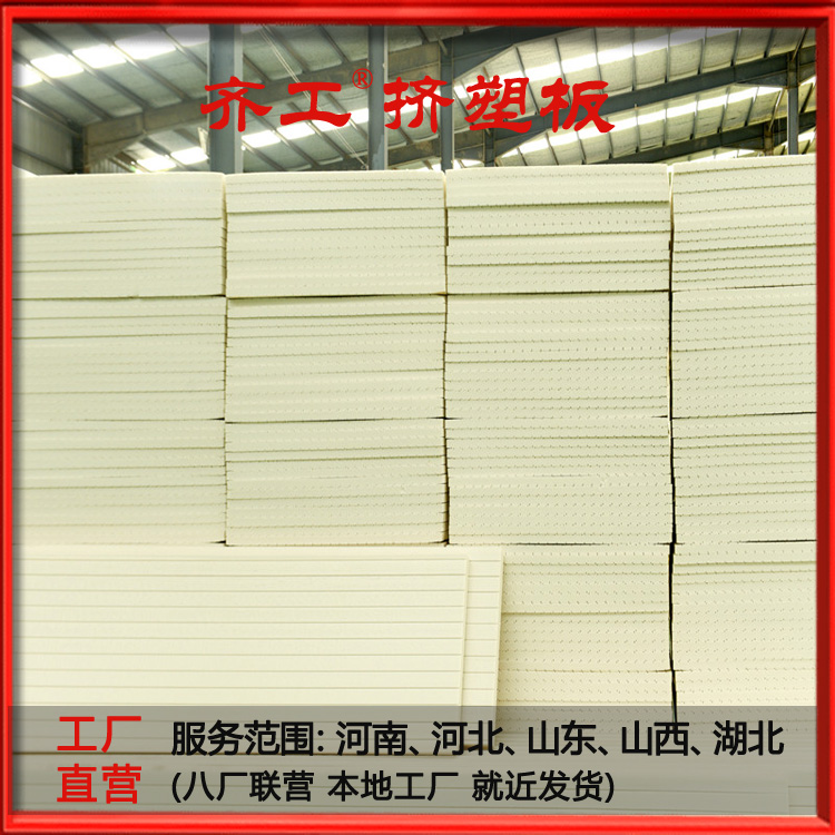 擠塑板讓室內保溫材料更安全