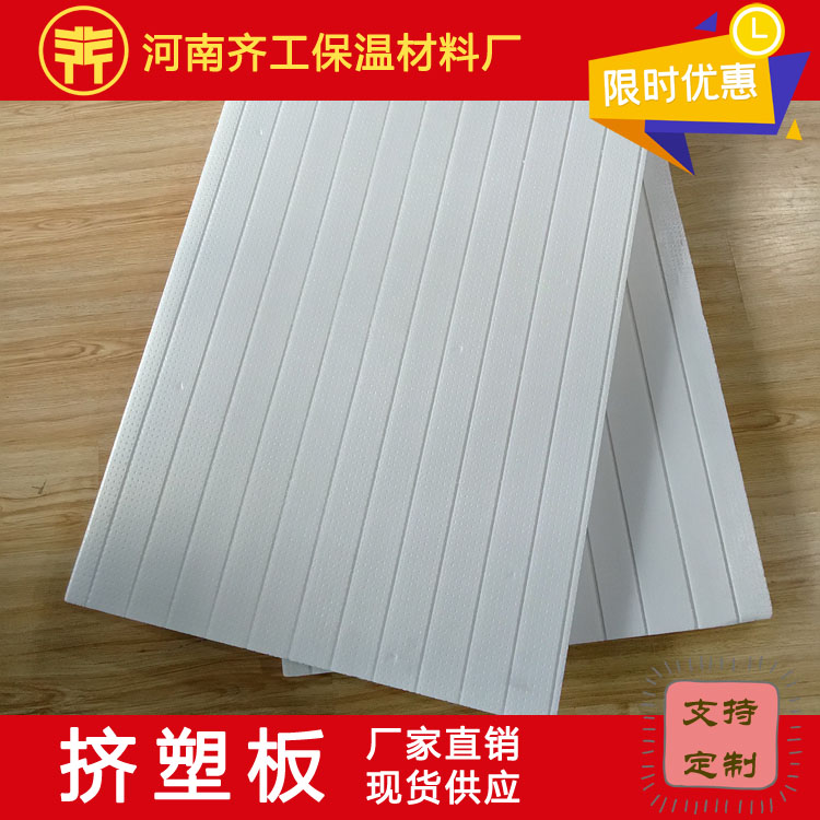 擠塑板保溫材料在生產時注意事項