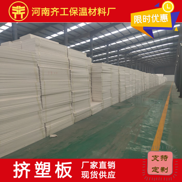 擠塑板使用的時候都有哪些特點