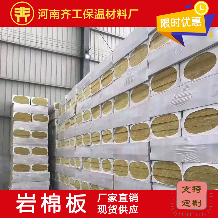 復(fù)合巖棉板每平米價格