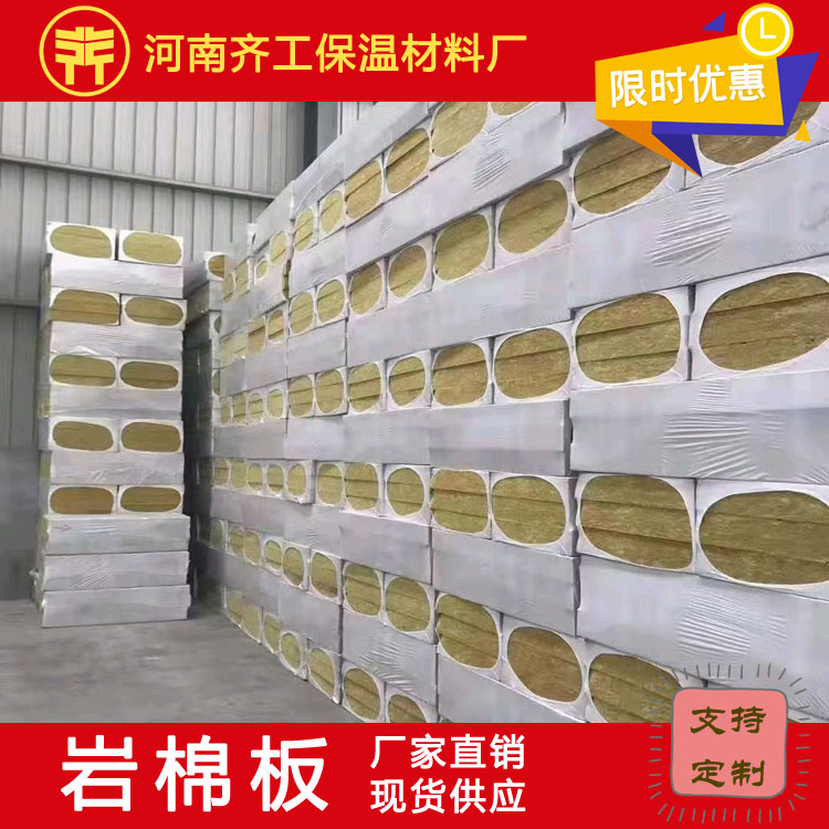 洛陽保溫板生產(chǎn)廠家