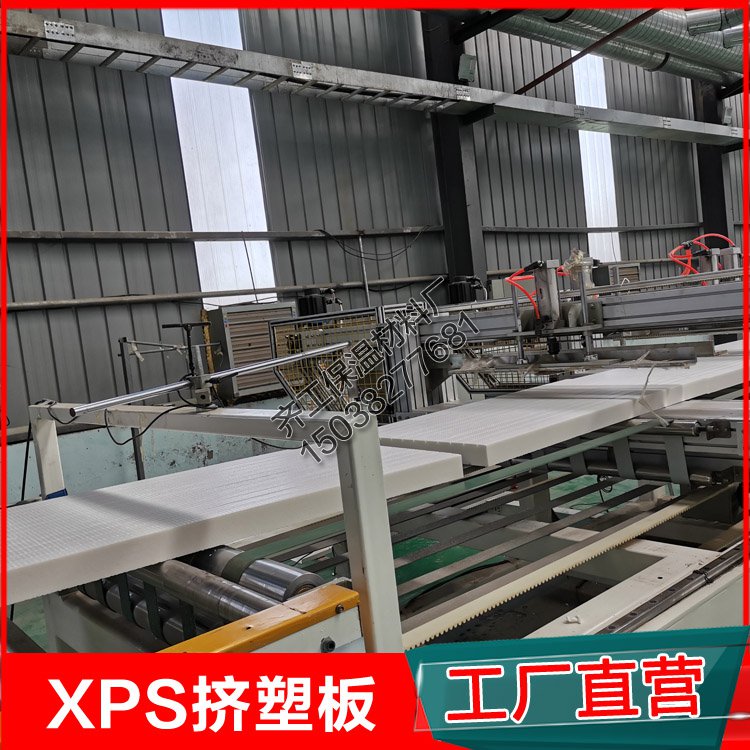 擠塑板廠齊工電話是多少? 擠塑板廠齊工電話是多少?