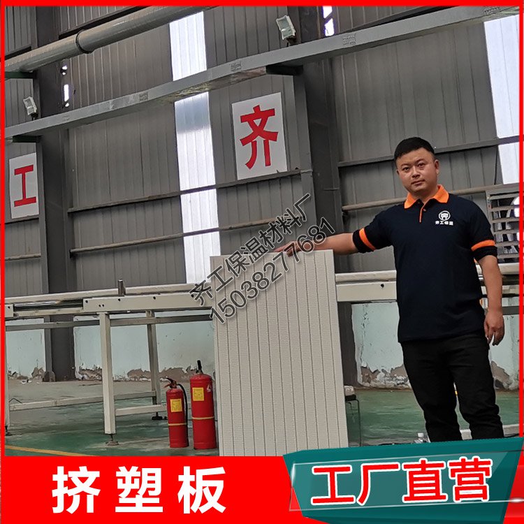 河南保溫擠塑板生產廠家哪家好？