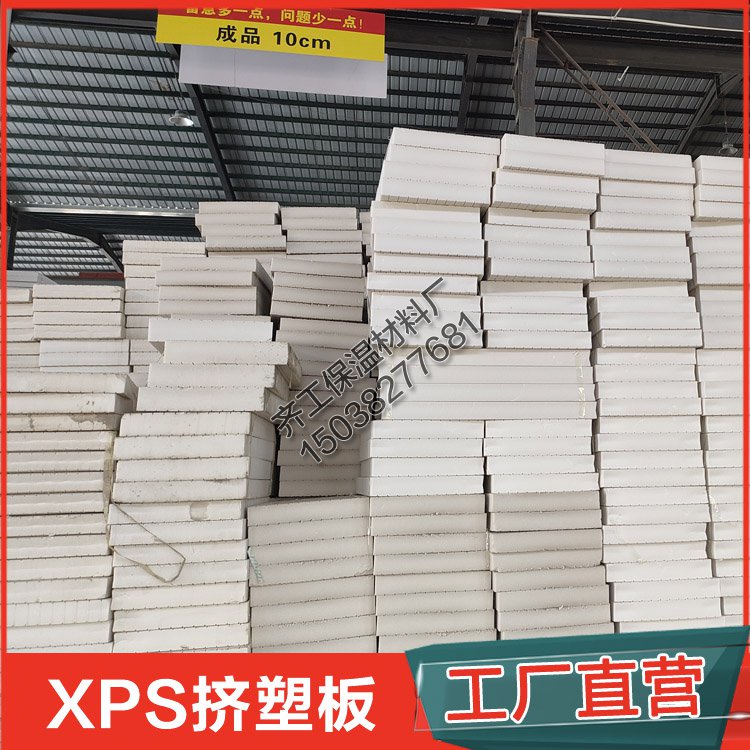 擠塑板現貨供應廠家的售后服務是什么？