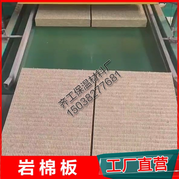 外墻保溫巖棉板的每平米價格是多少？