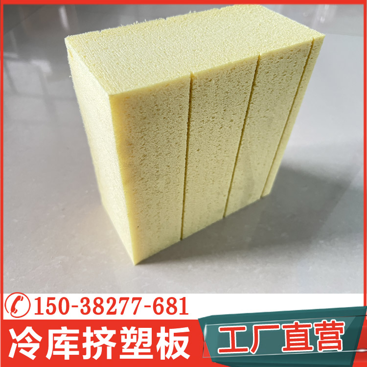 XPS板有哪些特點(diǎn)？